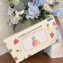 พายรังไหมไส้สับปะรด &สตรอว์เบอร์รี่