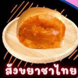 ปังนิ่งไอน้ำ ( สังขยาชาไทย )