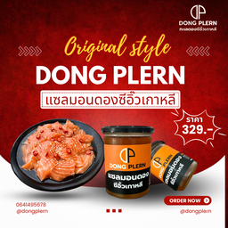 แถมฟรี!! น้ำจิ้มซีฟู้ด