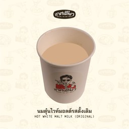 นมตุ่นไวท์มอลต์รสดั้งเดิม HOT WHITE MALT MILK (ORIGINAL)