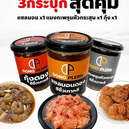 แถมฟรี น้ำจิ้มซีฟู้ด