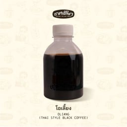โอเลี้ยง (OLIANG THAI STYLE BLACK COFFEE)