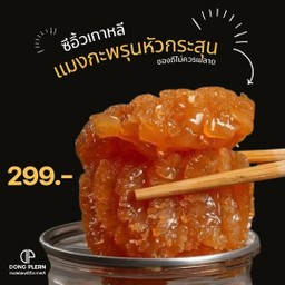 แถมฟรี!! น้ำจิ้มซีฟู้ด