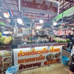 ร้านก๋วยเตี๋ยวเนื้อ-น้ำตก The Paseo FoodMall