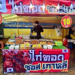 ไก่ทอดซอสเกาหลี