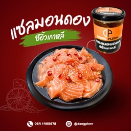 แถมฟรี น้ำจิ้มซีฟู้ด