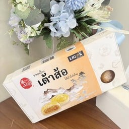 เต้าส้อ ไส้ถั่วไข่เค็ม