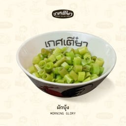 ผักบุ้ง (MORNING GLORY)