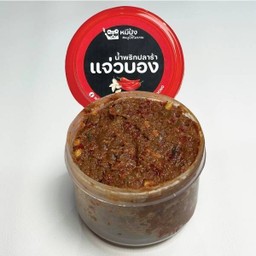 แจ่วบองปลาร้า