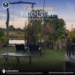 หม่าล่า สูตรนาจันทร์สว่าง