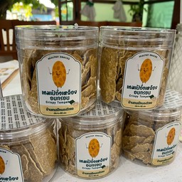 เทมเป้อบกรอบ