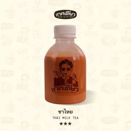 ชาไทย (THAI MILK TEA)