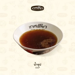 น้ำซุป (SOUP)