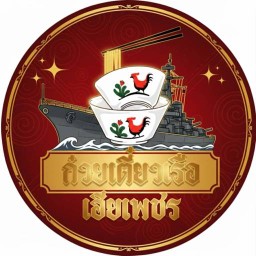 ก๋วยเตี๋ยวเรือ ราดหน้ายอดผัก เฮียเพชร ผัดซีอิ๊ว อาหารตามสั่ง