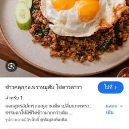 3ซ้ออาหารตามสั่ง 3ซ้ออาหารตามสั่ง