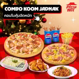 คอมโบคุ้มจัดหนัก