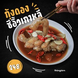 แถมฟรี!! น้ำจิ้มซีฟู้ด