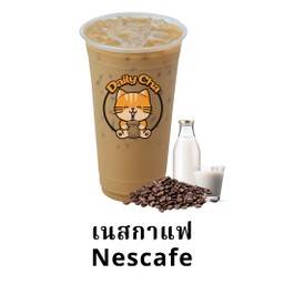 เนสกาแฟ
