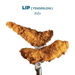 LIP ( สันใน )
