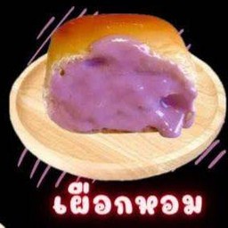 ปังนิ่งไอน้ำ ( เผือกหอม )