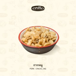 กากหมู (PORK CRACKLING)