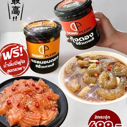 แถมฟรี น้ำจิ้มซีฟู้ด