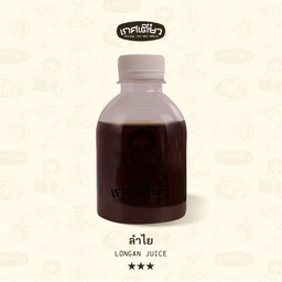 น้ำลำไย (LONGAN JUICE)