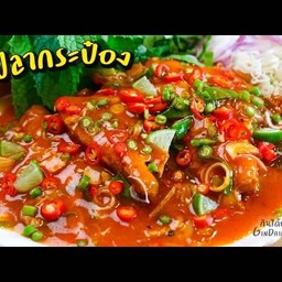 ยำปลากระป๋อง