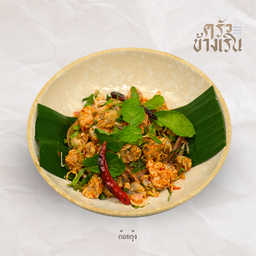 ก้อยกุ้ง Spicy shrimp salad