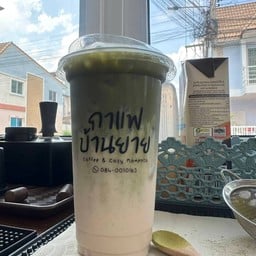 กาแฟ บ้านยาย
Coffee & Cozy Moments หมู่บ้านเอกทวีคูณ