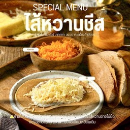 ขนมเบื้อง ไส้หวานชีส