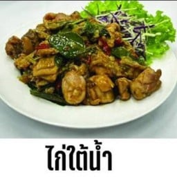 โอลทาวน์อาหารตามสั่ง