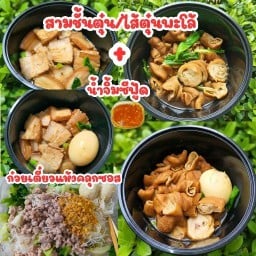 แซ่บฮ๊าฟ (Zaap Half)