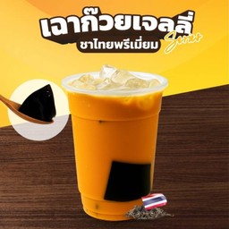 D50-ชาไทยพรีเมี่ยมเฉาก๊วยเจลลี่
