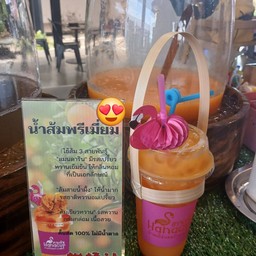 น้ำส้มพรีเมี่ยม