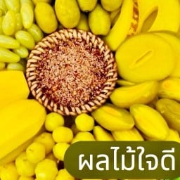 ผลไม้ ดอง ยำ สด Box Set - บิ๊กซี วงศ์สว่าง Big C วงศ์สว่าง