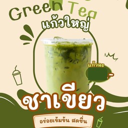 Green Thai iced tea