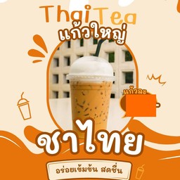 Thai iced tea