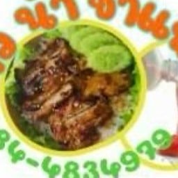 ข้าว น้ำ ชาแฟ