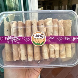 ทองพับอร่อยหอมมัน