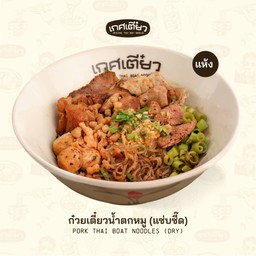 ก๋วยเตี๋ยวน้ำตกหมูแห้ง PORK THAI BOAT NOODLES (DRY)