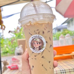 ชานกน้อย สาขาบ้านสวนหอม