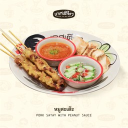 หมูสะเต๊ะ (PORK SATAY WITH PEANUT SAUCE)
