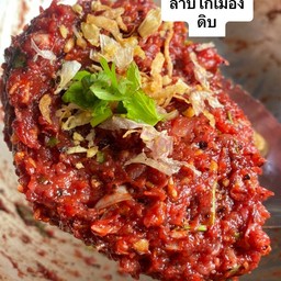 ลาบไก่ดิบ