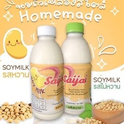Saijai - นมถั่วเหลืองโฮมเมด มี อ.ย. Homemade Soy Milk