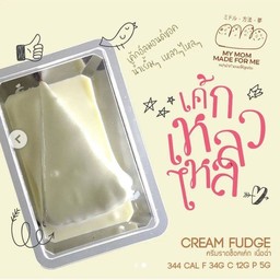 MY MOM เค้กเหลวไหล Cream Fudge Keto