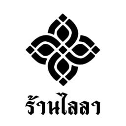 ร้านอาหารไลลา ยะลา