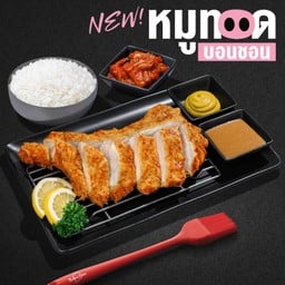 หมูทอดบอนชอน พอร์คชอป