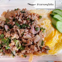 ข้าวไข่ข้น/ลาบหมู