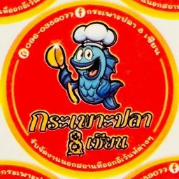 กระเพาะปลา 8 เซียน สาขา๘